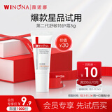 薇诺娜【新会员专享礼】第二代特护霜5g舒敏保湿补水修护乳液面霜