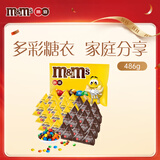 M&M'S混合花生牛奶巧克力豆 袋装486g 休闲零食 糖果 生日礼物 送礼