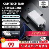 CUKTECH酷态科6号氮化镓电能卡片65W充电器超薄兼容PD45W苹果17/小米/华为手机笔记本多口Type-C快充头 白