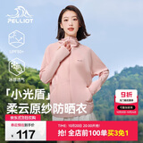 伯希和（Pelliot）小光盾防晒衣服女冰丝防紫外线透气皮肤风衣外套12321218梦幻粉M