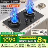 华多宝霸王燃气灶猛火家宴商用双灶大火力直喷10KW煤气灶台式嵌入式两用天然气灶液化气防干烧猛火灶 【黑钛钢拉丝面板】双增压直喷10KW+智能定时 【天然气】包安装