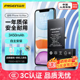 品胜 适用苹果XsMax电池 iPhoneXs Max电池【3C认证】大容量版3450mAh苹果手机内置电池更换附安装工具