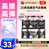 洁婷裤型卫生巾安睡裤L码20条安心裤姨妈巾夜安裤拉拉裤京东自营