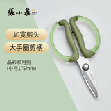 张小泉家用剪刀多用剪刀修枝剪刀办公剪不锈钢强力剪多功能剪刀