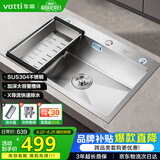 华帝（VATTI）水槽厨房大单槽洗菜盆一体盆 水池盆304不锈钢水槽台下盆以旧换新