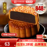 杏花楼老字号广式玫瑰豆沙月饼五仁蛋黄肉松莲蓉火腿100g上海特产糕点心 【品牌瑰宝】玫瑰豆沙100g*8