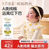 十月结晶粒粒阳光花瓣围嘴3条纯棉A类防水防吐奶口水巾围兜 星际款28*9cm