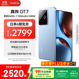 realme【国家补贴】真我GT7 天玑9400+ 轻薄大电池快充长续航 超声波3D指纹 电竞AI游戏5G手机 12+512蓝