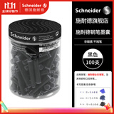 施耐德（Schneider）【热门商品】钢笔墨囊墨水胆非碳素不堵笔欧标钢笔适用100支装 黑色6801