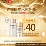 欧珀莱（AUPRES）臻源凝时水乳套装30ml+20ml （赠品）