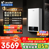 海尔（Haier）【冠军单品】壁挂炉天然气家用燃气壁挂炉采暖炉供暖暖气片地暖锅炉热水器以旧换新壁挂炉十大品牌 26KW 三变频节能省气/高配低价LC1-S