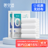 蓓安适一次性四件套酒店双人隔脏加厚旅行床单被套罩枕套床上用品套装