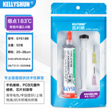 KELLYSHUN 芯片手机维修锡膏环保无铅中高低温贴片焊接焊锡膏锡泥针筒锡浆 183℃熔点含银视频款锡浆50g_推荐款+赠品