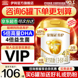 伊利金领冠育护4段900g克儿童新国标配方牛奶粉四段3-6岁宝宝试喝 育护4段900g