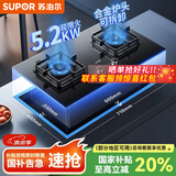 苏泊尔（SUPOR）燃气灶 5.2KW大火力天然气双灶防爆钢化玻璃灶具 灶台式嵌入式家用煤气灶 PB15 天然气 灶具