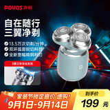 奔腾（POVOS）迷你三翼剃须刀T006晨雾蓝电动便携刮胡刀智能感应剃胡刀迷你须刨生日送男友老公父亲节礼物