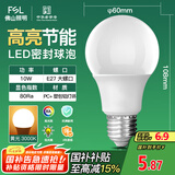 FSL佛山照明LED灯泡10W大功率节能球泡E27炫银黄光3000K