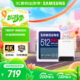三星（SAMSUNG）512GB SD内存卡读卡器套装 超高速PRO深蓝卡 U3 V30 SD相机卡4K高速连拍 读速200MB/s写速130MB/s