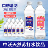 中沃（ZHONGWO）天然苏打水饮品无汽柠檬蜜桃味750ml*15瓶整箱0糖0脂0卡 蜜桃味750ml*15瓶