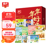 春光食品海南特产 零食礼盒724g 休闲儿童零食礼包团购伴手送礼