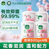 滴露健康抑菌洗手液滋润倍护 儿童成人通用家庭组合清洁套装洗手液 【家庭囤货装】滋润500g*4瓶