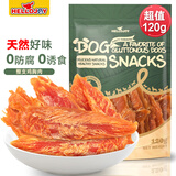 HELLOJOY宠物狗狗零食鸡胸肉干泰迪比熊成幼犬训练奖励 整支鸡胸肉120g