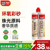 德高（Davco）美缝剂 十大品牌瓷砖地砖通用防水防霉耐污瓷缝剂双组份美瓷胶 云墨雅灰 350ml （双管彩砂）