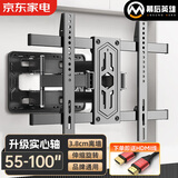 幕后英雄 85-100英寸电视支架伸缩旋转壁挂架折叠墙架适用创维索尼TCL小米等电视