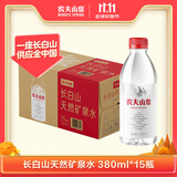 农夫山泉长白山天然矿泉水 380mL*15瓶 整箱装
