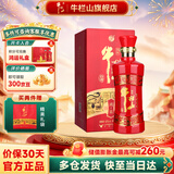 牛栏山 北京二锅头白酒52度鸿运老酒浓香型整箱装过年送礼长辈年货礼盒 52度 500mL 1瓶 单瓶装