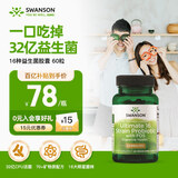 斯旺森（SWANSON）16种活性益生菌32亿CFU加氏乳杆菌70+种矿物质含益生元60粒