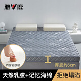 雅鹿乳胶床垫1.8x2米榻榻米褥子单人学生宿舍席梦思海绵垫子床被褥垫 竹子灰-约6cm厚【乳胶填充】 1.5x2.0米【高回弹 不易塌陷】