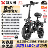 新大洲新国标代驾折叠电动车超长续航 锂电池电瓶助力自行单车轻便迷你小型男女士代步上班用可放后备箱 避震顶配-22减震-松下S级20A纯电≤60km