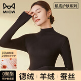 猫人【德绒羊绒蚕丝】半高领打底衫女士秋冬加厚内搭可外穿堆堆领上衣