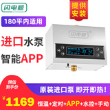 闪电鲸回水器热水循环系统家用循环泵热水回水系统零冷水回水泵 进口泵 X9A 智能APP+水控 平层