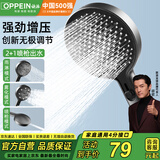 欧派（OPPEIN）增压花洒淋浴器喷头套装家用浴室喷淋单手持硅胶除垢PD9415灰