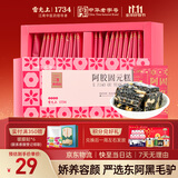 雷允上阿胶固元糕200g女友长辈阿胶糕礼盒送妈妈礼物