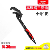 德力西万能扳手工具套装活动开口板手万用管钳多功能快速扳子