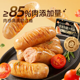 三只松鼠黑猪肉爆汁烤肠/黑胡椒味/400g 早餐火腿肠香肠空气炸锅烧烤食材