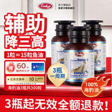Zaley海豹油 鱼油omega-3加拿大原装进口深海鱼油通血管降血脂非俄罗斯 【80%选择】周期装3瓶*100粒