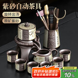 尚言坊紫砂茶具整套家用办公懒人自动泡茶神器茶杯套装 喜上眉梢乐道版