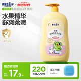 青蛙王子 儿童洗发水 宝宝沐浴露  青少年洗发沐浴二合一 水果精华 500ml