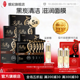 靓妃（LIANGFEL） 靓妃女人黄金竹炭黑炭面膜25片装清洁补水保湿竹炭面膜官方直售