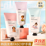 发希韩国FASCY发希护手霜 滋润保湿补水可爱迷你娃娃蜜桃防干裂秋冬女 3支水蜜桃80ml