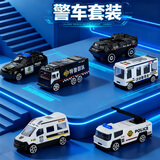 恩贝家族儿童警车玩具车套装3-6岁男孩合金仿真滑行小汽车模型生日礼物