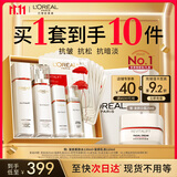 欧莱雅复颜水乳套装礼盒抗皱紧致补水保湿护肤品化妆品生日礼物