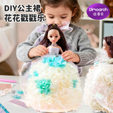 迪漫奇（Dimoarch）梦幻公主手绘换装娃娃贴纸书玩具戳戳乐女孩粘贴画儿童diy礼盒装