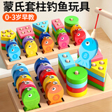 兰酷帕磁性吸钓鱼玩具蒙氏早教木质积木叠叠乐儿童男女孩3-6岁宝宝礼物
