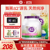 a2奶粉成人新西兰进口学生中老年速溶奶粉高钙高蛋白 【1.9kg实惠装】脱脂罐900g+全脂袋奶粉1kg