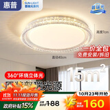 惠普轻奢风led普瑞护眼吸顶灯卧室灯大气欧式水晶灯中山灯具包安装